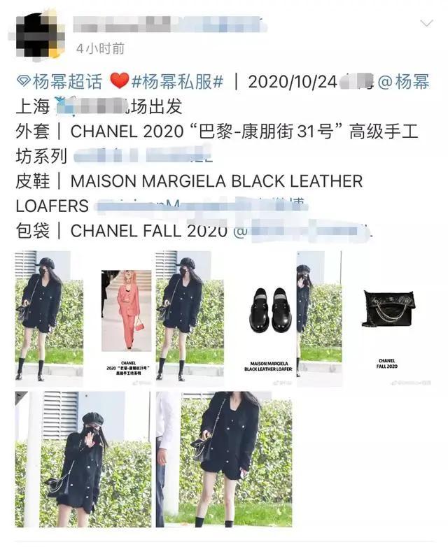 杨幂|杨幂出街奢侈品穿全身，五万的外套四万的包，无惧跟关晓彤撞衫