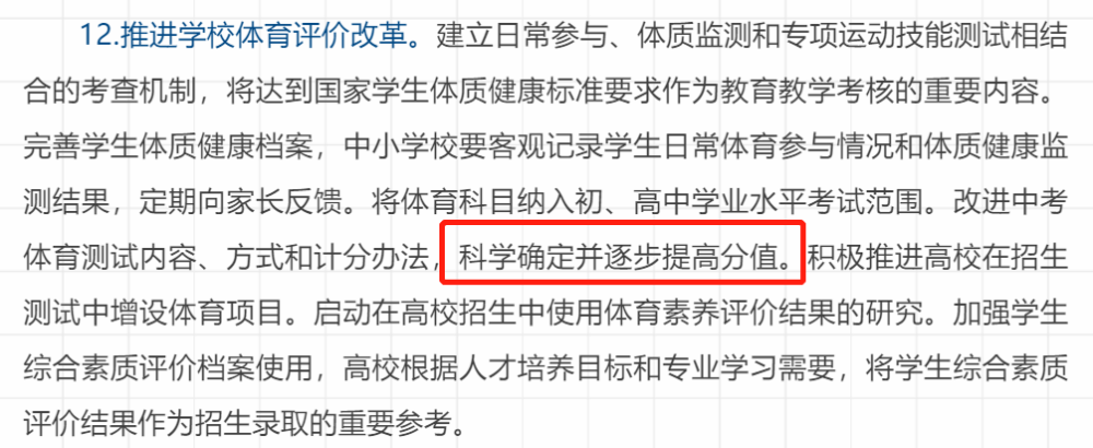 上海2020体考排名_所有体育生注意!2020年上海市普通高校体育类专业统一(2)
