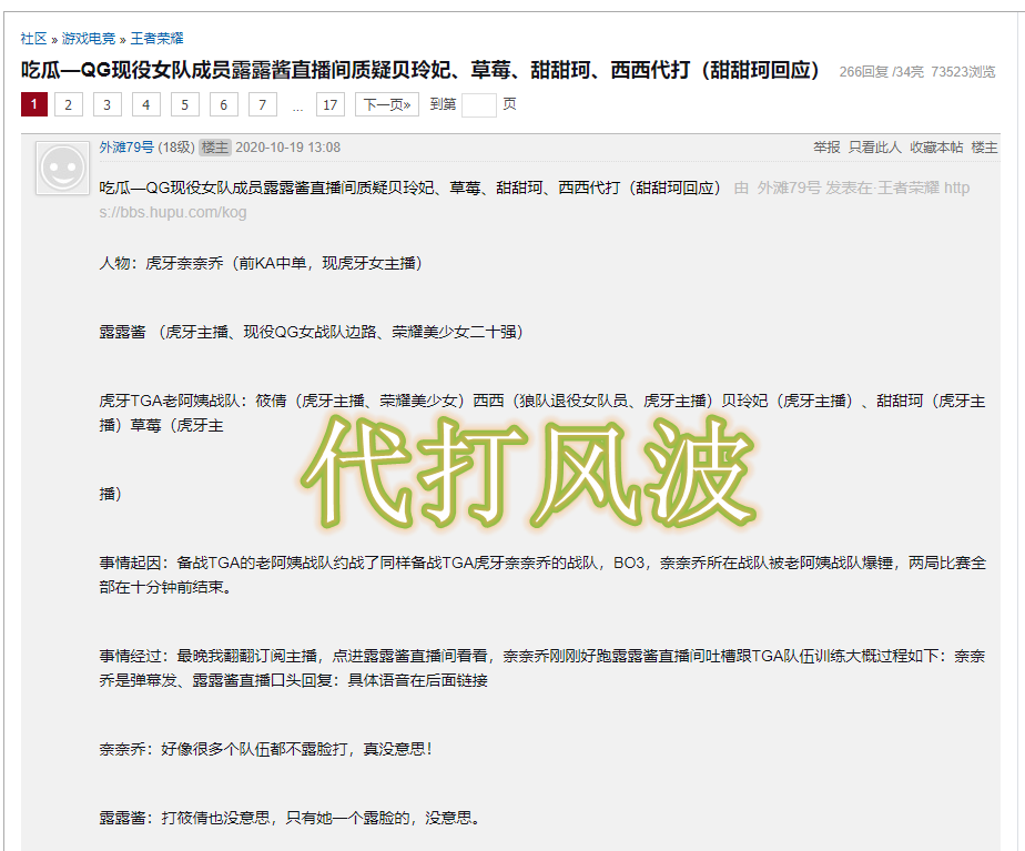 阿姨代打