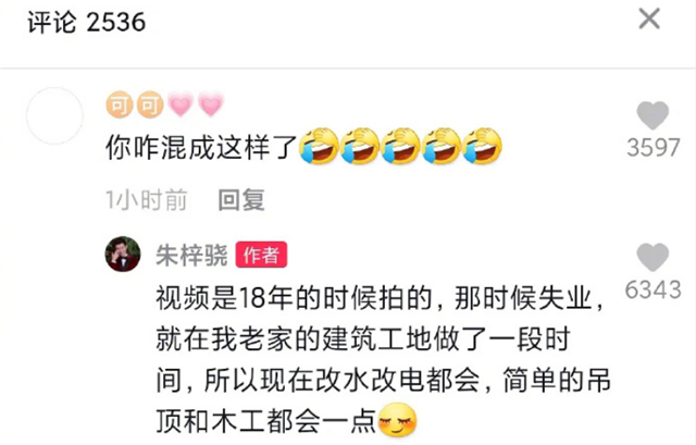 朱梓骁|朱梓骁自曝曾失业在建筑工地打工，学会了水电工和木工