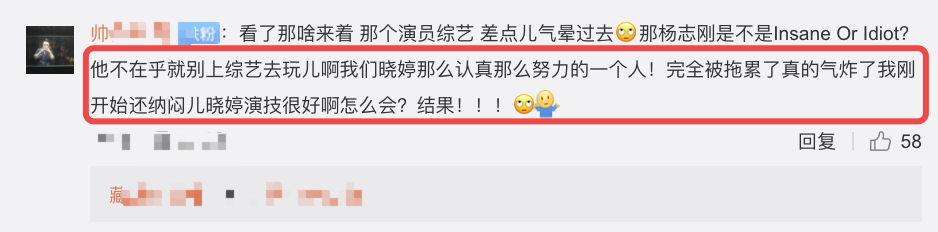 鱼翔|杨志刚发长文告别《演员2》，郑重向郭晓婷道歉，女方态度冷漠