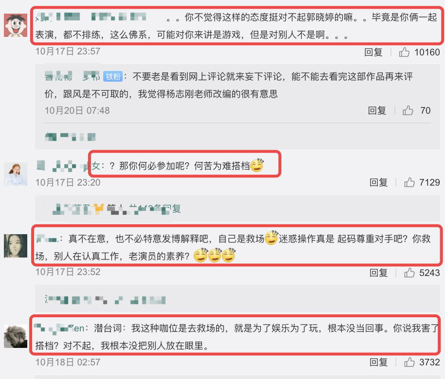 鱼翔|杨志刚发长文告别《演员2》，郑重向郭晓婷道歉，女方态度冷漠