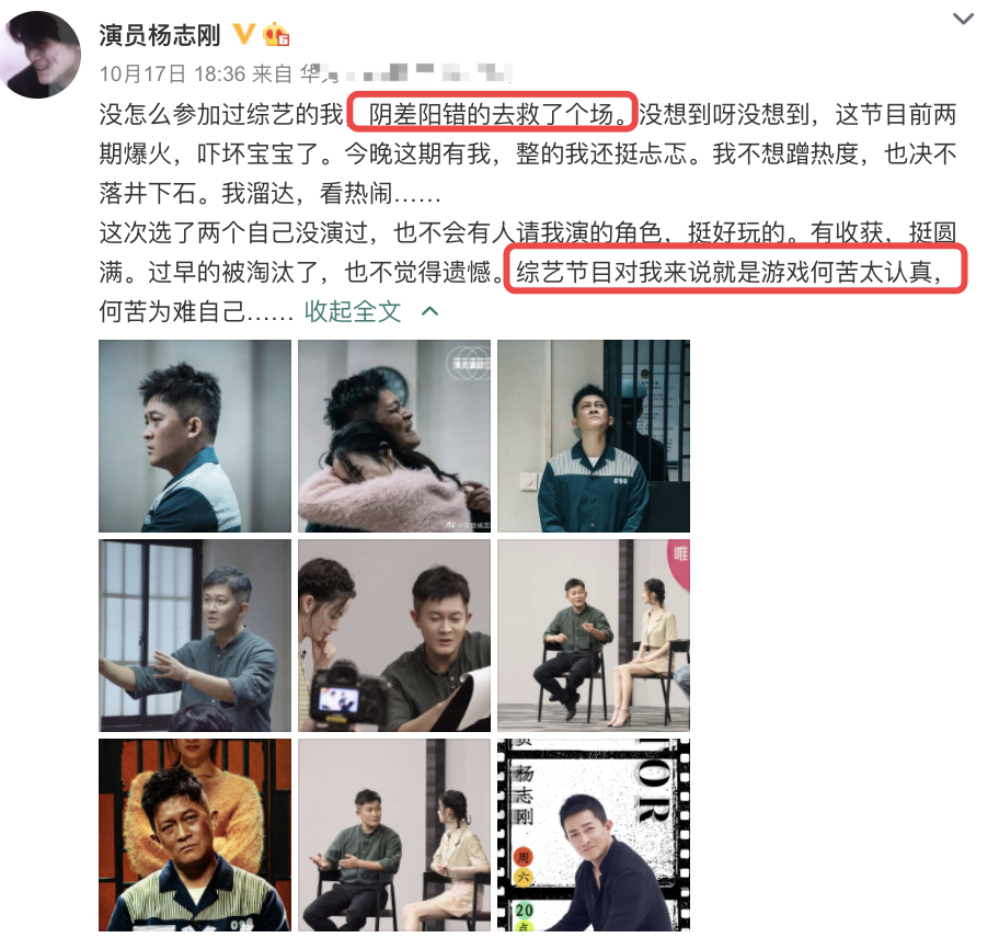 鱼翔|杨志刚发长文告别《演员2》，郑重向郭晓婷道歉，女方态度冷漠