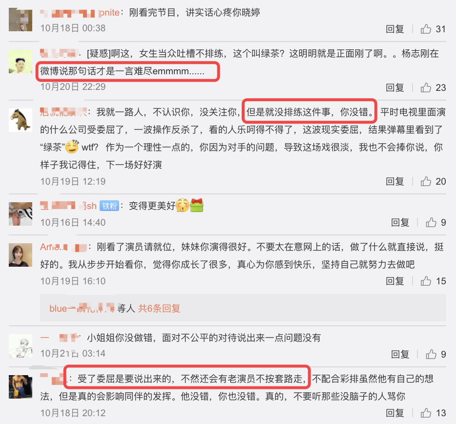 鱼翔|杨志刚发长文告别《演员2》，郑重向郭晓婷道歉，女方态度冷漠