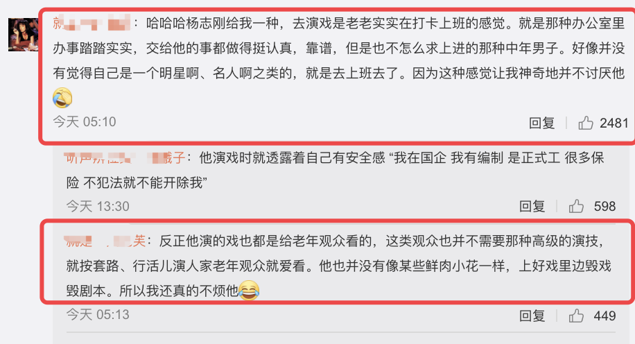 鱼翔|杨志刚发长文告别《演员2》，郑重向郭晓婷道歉，女方态度冷漠