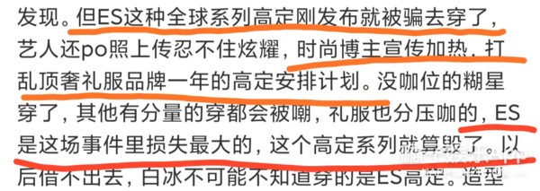 elie saab|闹笑话的不止她一个？