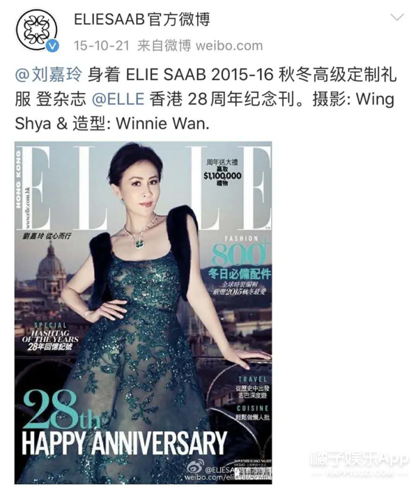 elie saab|闹笑话的不止她一个？