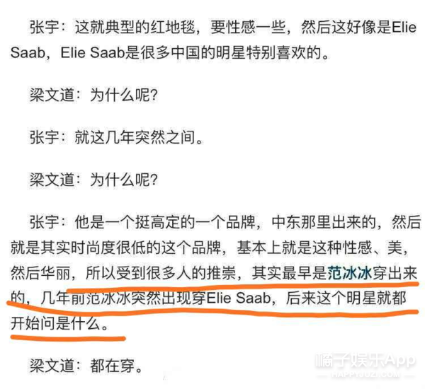 elie saab|闹笑话的不止她一个？