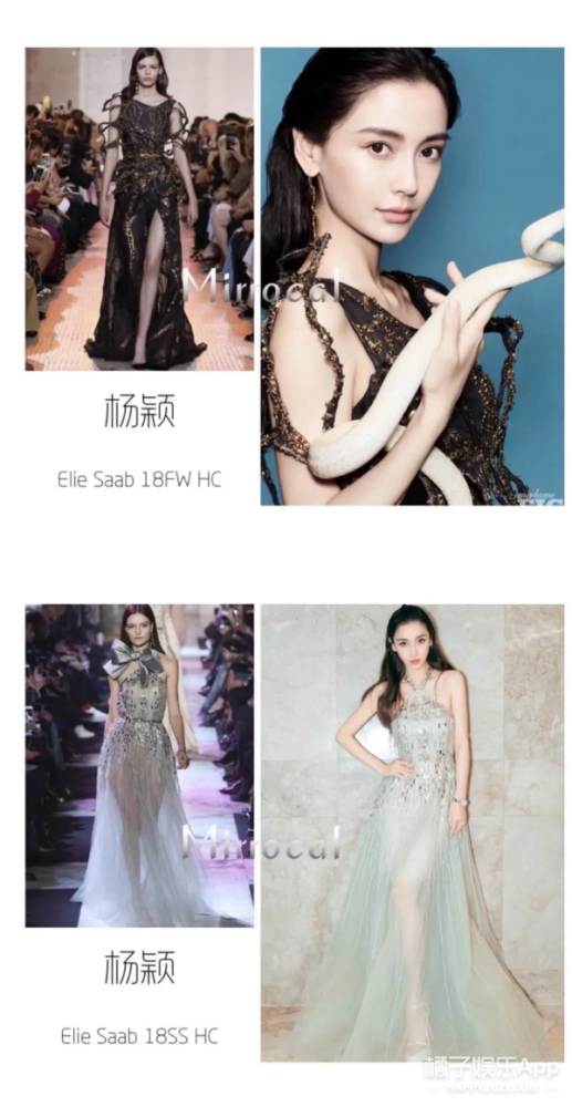 elie saab|闹笑话的不止她一个？