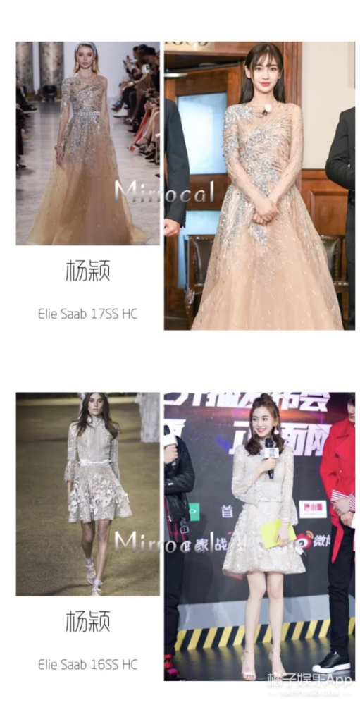 elie saab|闹笑话的不止她一个？