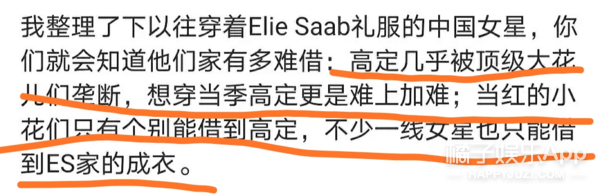 elie saab|闹笑话的不止她一个？