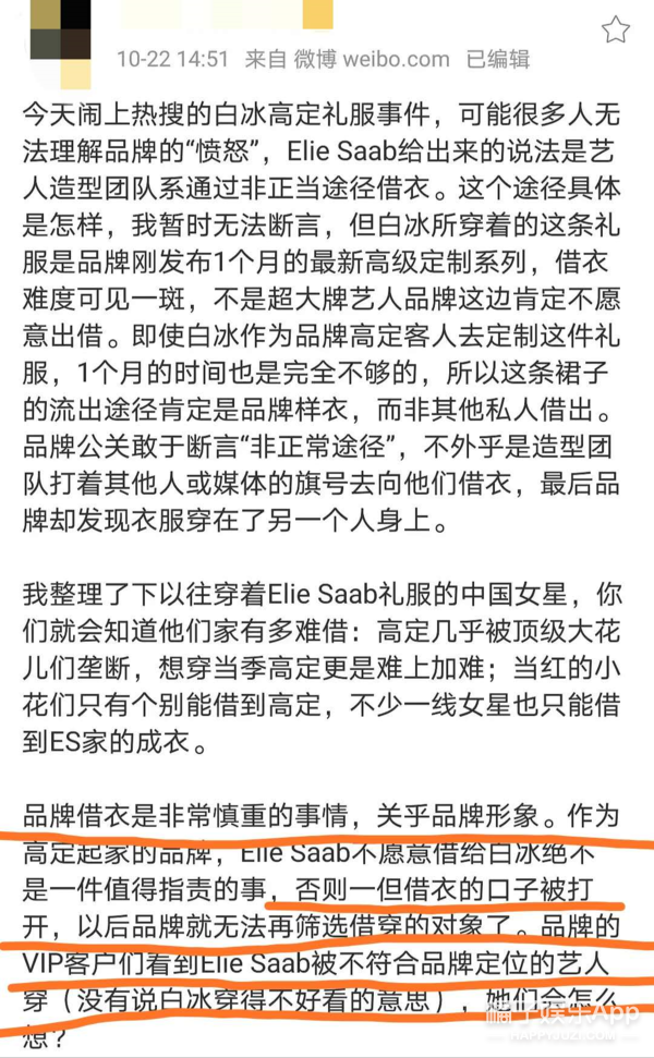 elie saab|闹笑话的不止她一个？