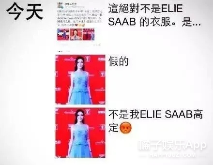 elie saab|闹笑话的不止她一个？