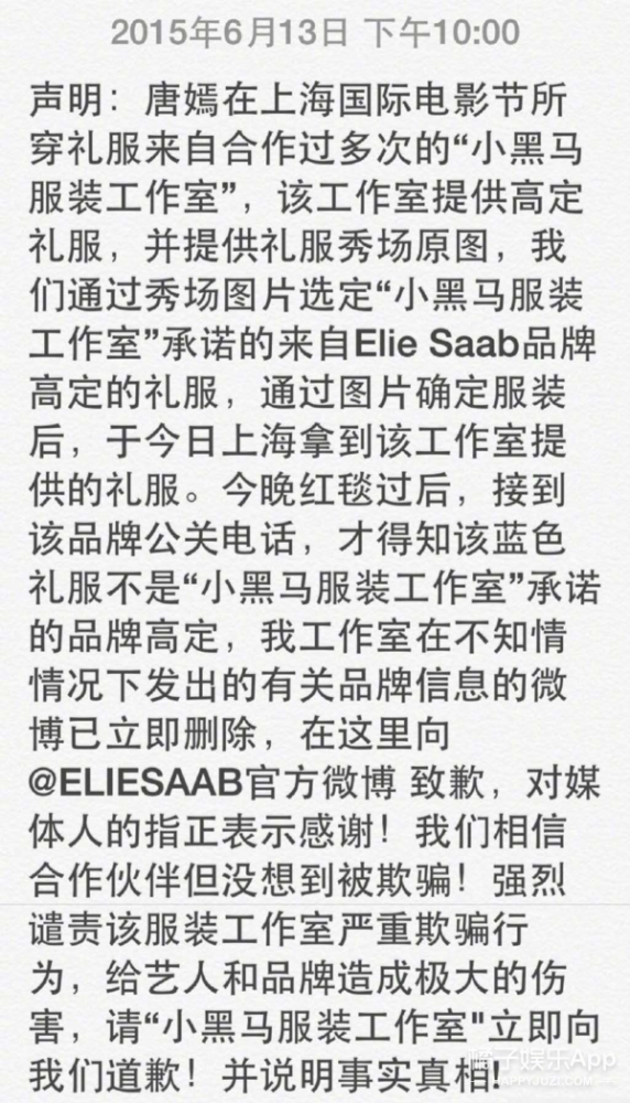 elie saab|闹笑话的不止她一个？