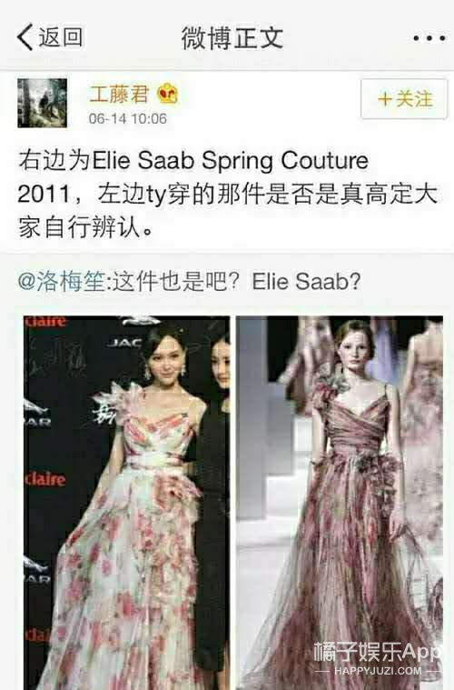 elie saab|闹笑话的不止她一个？