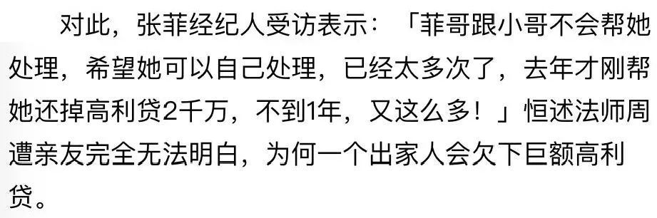 费贞绫|费贞绫，求求你别作了