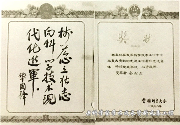 冬小麦|产粮大省山东连续6年总产破千亿斤，有一人功不可没！