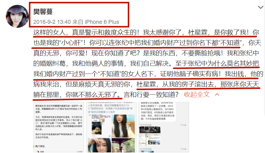 张纪中|69岁张纪中真惨，娇妻晒幸福合照没祝福，评论区还一片污言秽语