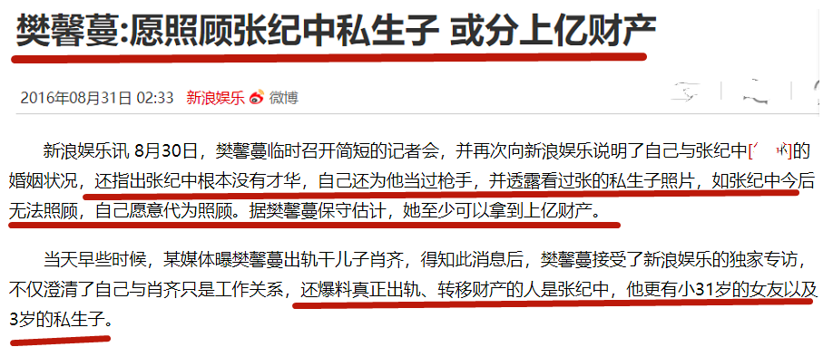 张纪中|69岁张纪中真惨，娇妻晒幸福合照没祝福，评论区还一片污言秽语