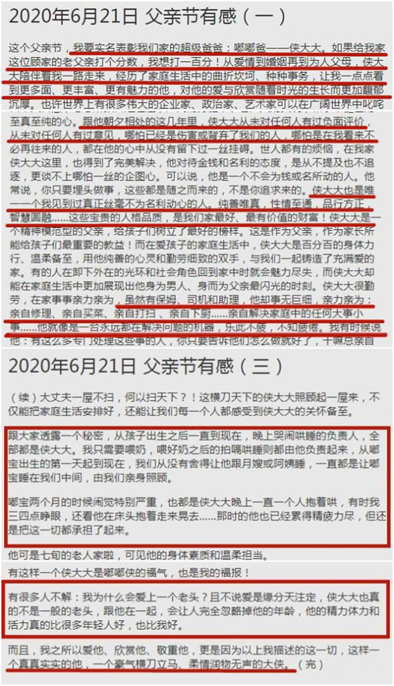 张纪中|69岁张纪中真惨，娇妻晒幸福合照没祝福，评论区还一片污言秽语