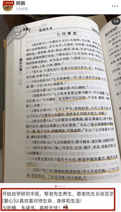 张纪中|69岁张纪中真惨，娇妻晒幸福合照没祝福，评论区还一片污言秽语