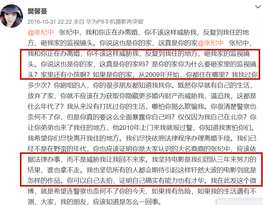 张纪中|69岁张纪中真惨，娇妻晒幸福合照没祝福，评论区还一片污言秽语