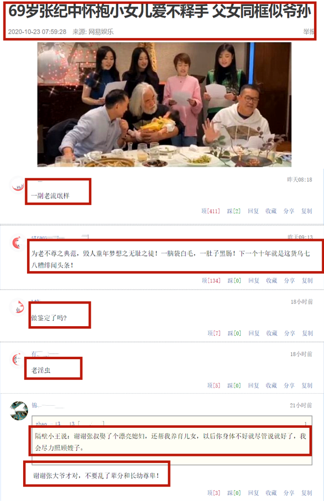 张纪中|69岁张纪中真惨，娇妻晒幸福合照没祝福，评论区还一片污言秽语