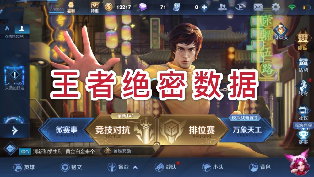 s21王者数据揭秘选夏洛特最易拿金牌蒙恬前期无敌后期最强竟是她