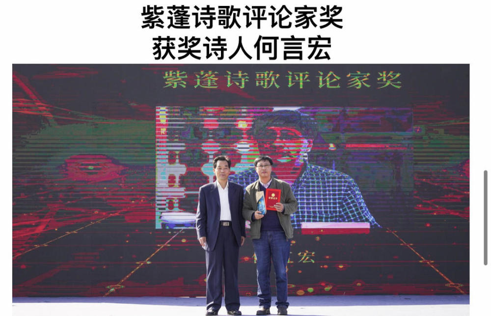 紫蓬|第九届紫蓬诗歌节在安徽开幕 实力派诗人梁平获“金紫蓬奖”