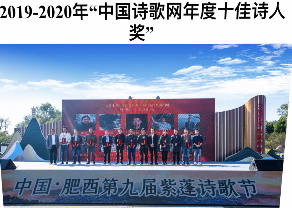 紫蓬|第九届紫蓬诗歌节在安徽开幕 实力派诗人梁平获“金紫蓬奖”