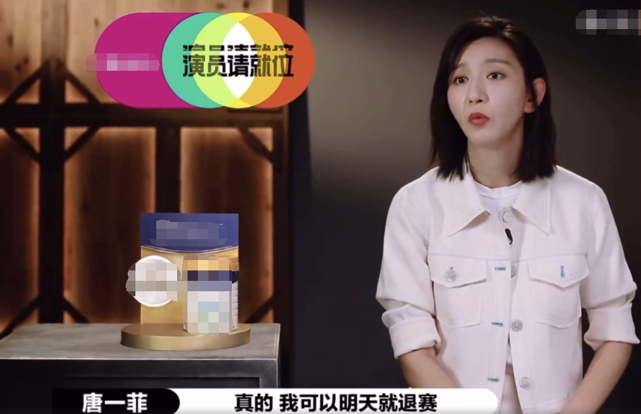 唐一菲|唐一菲拒绝演《回家的诱惑》小三角色直接退赛：艾莉这个角色是真渣