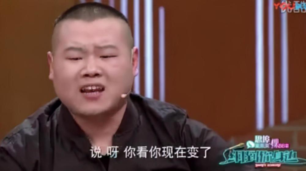 岳云鹏|“成名之后，你变了”岳云鹏被老家人批评，郭德纲一句话指出原因