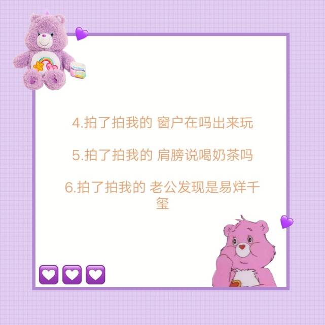 適合拍一拍的可愛後綴文案