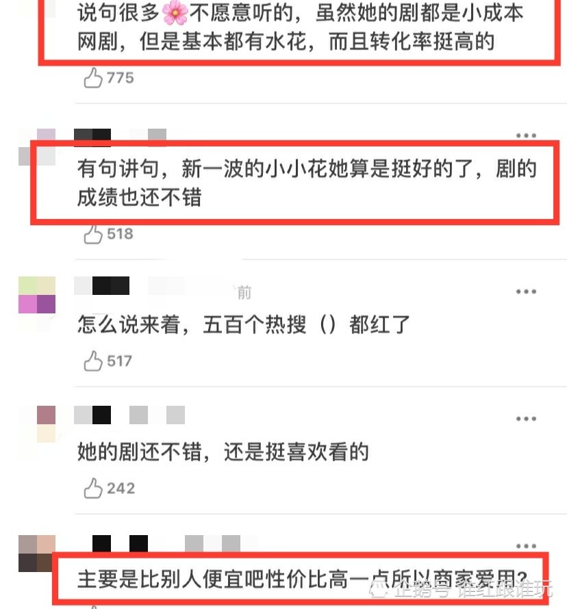 赵露思|商业价值超杨紫肖战，飙升至女星第二？赵露思，不止性价比高！