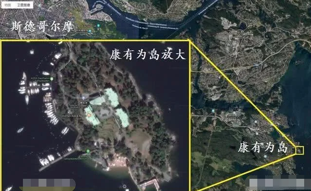 康有为当即决定暂停流亡的生活,把岛买了下来.