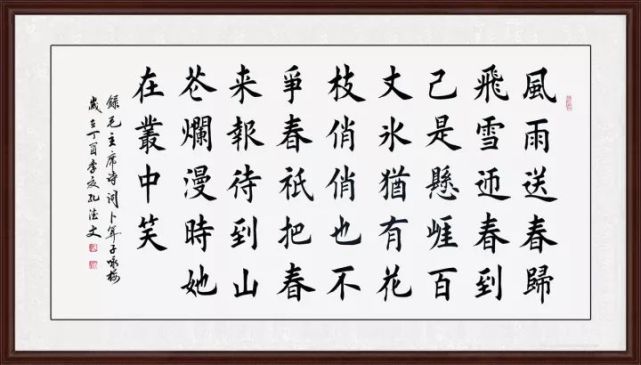 《卜算子詠梅》書法作品欣賞