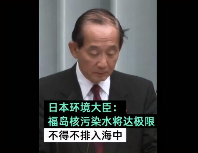 鞠躬90度表态给诸国添麻烦了但核废料我们必须排在太平洋