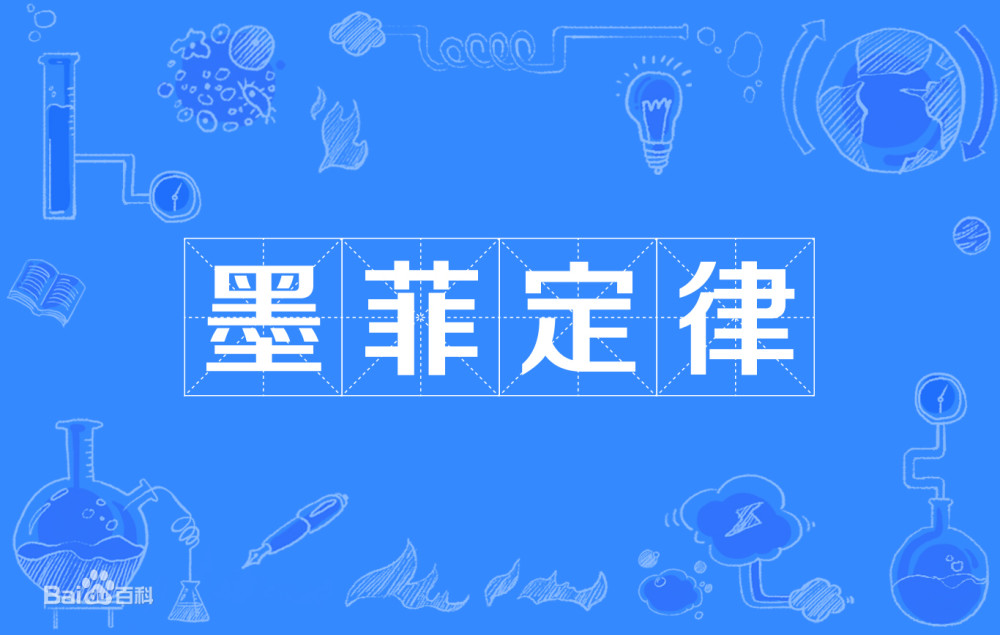 墨菲定律一起来学习下吧