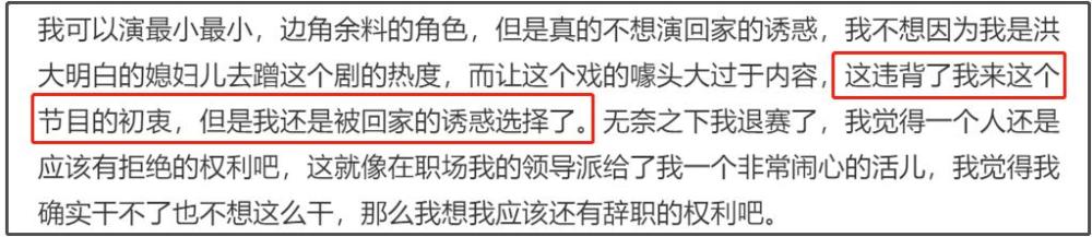 唐一菲|唐一菲发文解释退赛，诚恳向剪辑师道歉，回应演顾佳获差评抱手举动惹心疼