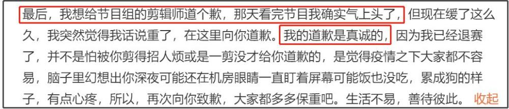 唐一菲|唐一菲发文解释退赛，诚恳向剪辑师道歉，回应演顾佳获差评抱手举动惹心疼