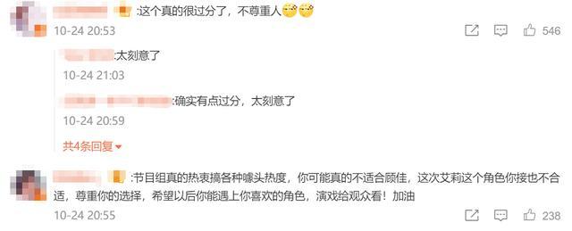 唐一菲|唐一菲发文解释退赛，诚恳向剪辑师道歉，回应演顾佳获差评抱手举动惹心疼