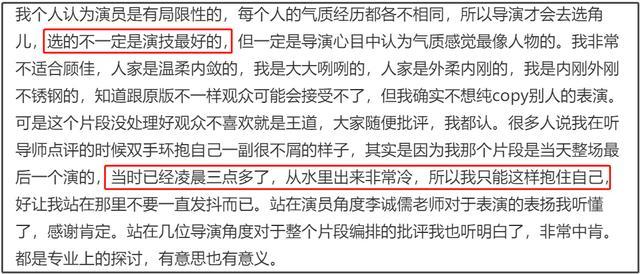 唐一菲|唐一菲发文解释退赛，诚恳向剪辑师道歉，回应演顾佳获差评抱手举动惹心疼