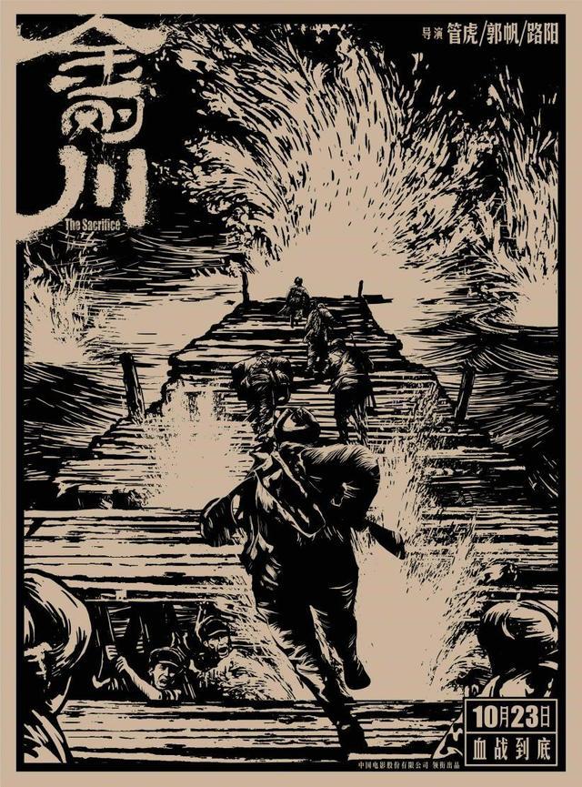 金刚川|《金刚川》：越简单，越壮烈