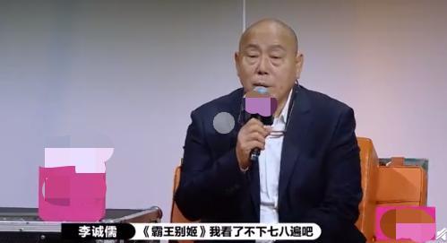 李诚儒|又起冲突？李诚儒称没看过陈凯歌作品引轰动，陈凯歌回怼称其保守