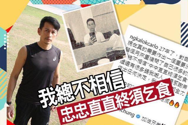 吴家乐|48岁香港男演员主动辞职：时代抛弃你的时候，连一声再见都不说