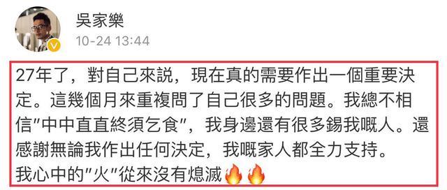 吴家乐|48岁香港男演员主动辞职：时代抛弃你的时候，连一声再见都不说