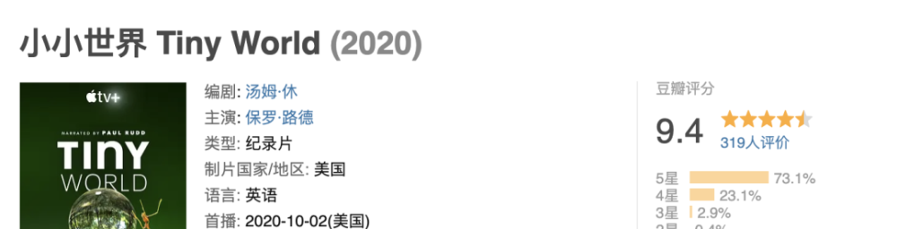 豆瓣|豆瓣9.4，零差评，每一集都想打五星的神作来了