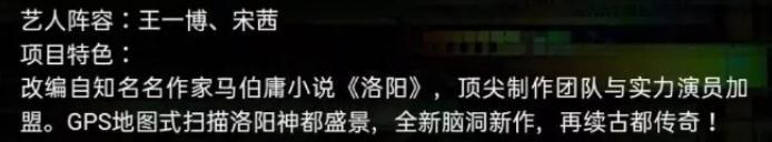 王一博|《风起洛阳》迎来官宣，除黄轩和王一博宋茜外，还有一位神秘艺人