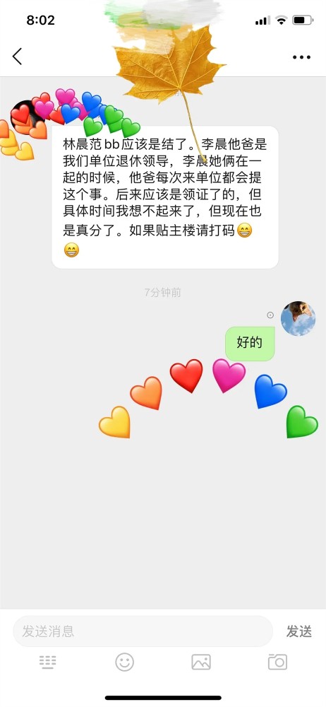 范冰冰|网曝范冰冰李晨早已领证结婚，分手是离婚，秀恩爱的微博至今没删