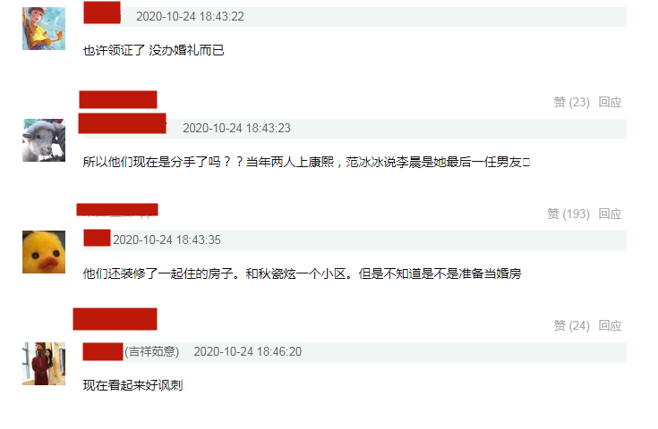 范冰冰|网曝范冰冰李晨早已领证结婚，分手是离婚，秀恩爱的微博至今没删